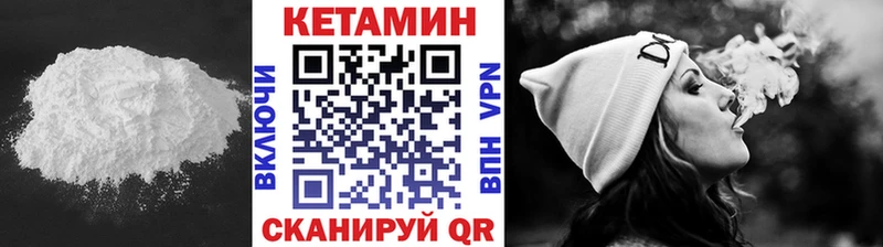 КЕТАМИН VHQ OMG ТОР Лысьва