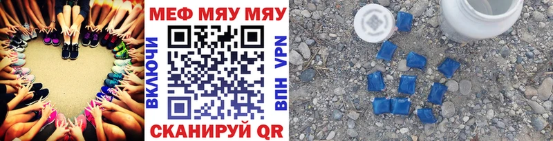 наркотики  ссылка на мегу как зайти  МЕФ мяу мяу  Лысьва 